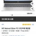 HP 2025 노트북 14 코어 i5 인텔 13세대 (489,340원/무배)6