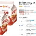 팔도비빔면 매운맛 130g 10개 (5.990/와우무료)