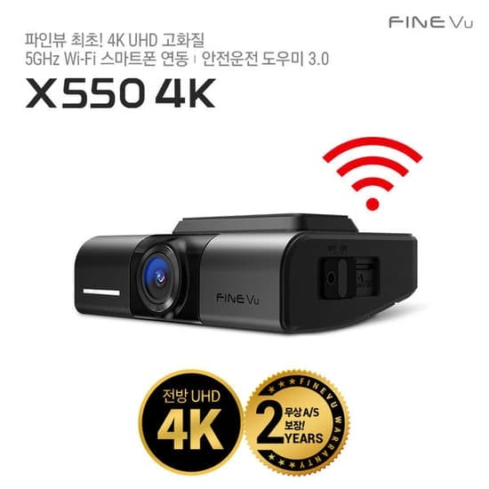 파인뷰 X550 4K 블랙박스 (159,200원/무료)8