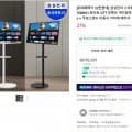 삼성 스마트모니터 M5 27인치 + 이동식스탠드 (260,560원/무료배송)2