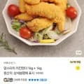 맘스터치 치킨텐더 1kg + 1kg (18,900원/무료)