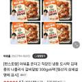 김재중의 나폴리식 갈비덮밥 300g *6입 (네멤28,880원/무료)1