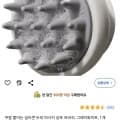 붙이는 실리콘 두피마사지 샴푸 브러쉬 (3,580원/무료)6