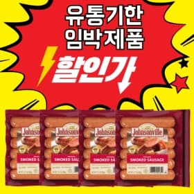 쟌슨빌 오리지널 스모크 소시지