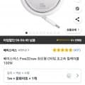 베이스어스 Free2Draw 최신형 C타입 초고속 릴케이블 100W (6,900원/무배)10