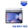 갤럭시탭 S10 플러스 256GB WiFi (905,840/무료)