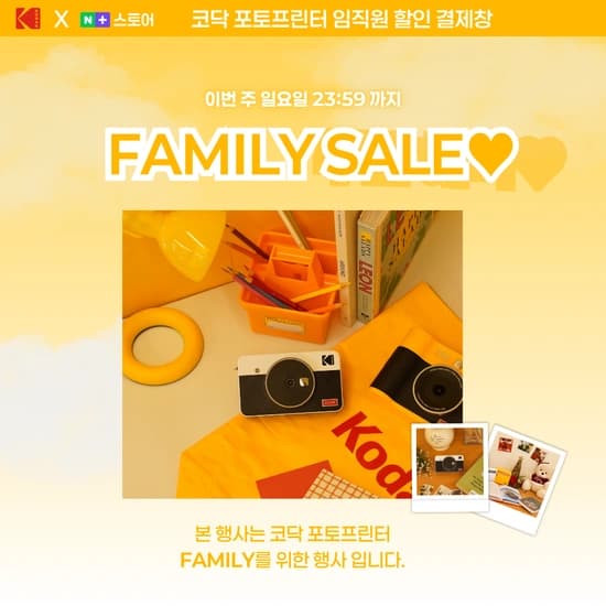 코닥 미니샷3 ERA 즉석카메라+카트리지 68매 (188,300원/무배)