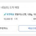 못말리는신짱(120g/15개) 10,000원-개당666원/무배4