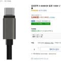 감성전자 E MARKER 칩셋 100W C TO C PD QC 초고속 충전 케이블 2M (3,900원/와우회원무료)1