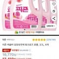 피죤 섬유유연제 핑크로즈 3.1L 4개 (13,410원/무료)