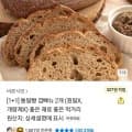 통밀빵 깜빠뉴 2개 (10,800원/무료)3