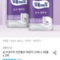 잘풀리는집 순수네이처 천연펄프화장지 27m 30롤 2팩 (토스 19,300원/무료)