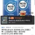 깨끗한나라 순수 프리미엄 화장지 27m 30롤 2팩+커피 쿠폰 (25,450원/무배)