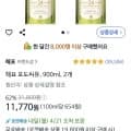 해표 포도씨유 900ML x 2개 (11,770원,와우무배)1