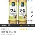 청정원 맛술, 830ml, 2개(3,970원/무료)3