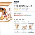 오리온 땅콩강정 80g 12개 (9.400/와우무료)