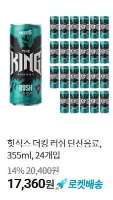 핫식스 더킹 러쉬 탄산음료, 355ml, 24개입(17,360/무료배송)7