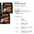불닭볶음면 140g, 20개(18,810/무료)