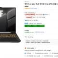 에이수스 터프 게이밍 노트북 210H 512GB 16GB 4050 (949,130원/무료)6