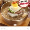 야심찬 함흥냉면 10인분+냉면육수 10봉(9,990원/무료)