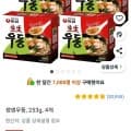 생생우동, 253g, 4개 (6,550원/쿠팡와우 무배)3