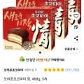 초코파이 12개입