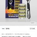 질레트 프로쉴드 파워 면도기 핸들+면도날 5입 (23,730원/무배)1