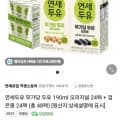 연세두유 무가당 두유 190ml 오리지널 24팩 + 검은콩 24팩 (멤버십 16,380원/무료)
