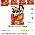 오리온 찍먹 나쵸 치폴레마요소스맛, 84g, 6개 (5,800원/와우무배)