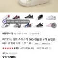 아디다스 슈퍼스타 키즈 (28,900원 / 유배)1
