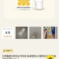 바이오가이아 베이비 드롭 5ml ft. (23900/3000)6