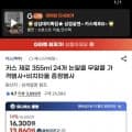 카스 제로 355ml 24개 + 비치타올 증정 (유클13,860원/무배)