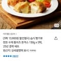 한돈 수제 치즈돈가스 150g 5팩 (13,900원/무료)