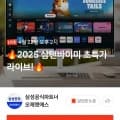 삼성 S32DM501 32인치 스마트모니터 + 거치대 (358,200원/무료)