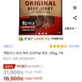 육포 잭링크스 오리지널 310g (16,900원 / 무배)4