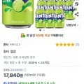 환타 멜론 350ml x 24개입 (17,840원/무료)1
