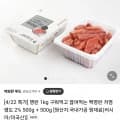 구이용 저염명란 500g+500g(14,200원/3000원)1