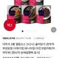 더미식 덮밥소스 2+2+2 골라담기 (한우두부강된장/시래기장/유니자장/치킨크림카레/마파두부)+잡곡밥 1개 (12,630원/무료)1
