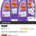홈스타 락스와세제 후로랄파인 750ml x 4개 (9,190원/무료배송)