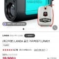 LANDA 골프 거리측정기 LRM01+골프공 파우치 사은품 (39,900원/무료)1