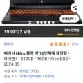 에이서 2024 니트로 V 16 라이젠7 라이젠 8000 시리즈 지포스 RTX 4060 (999,000원/무배)9