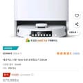 에코백스 디봇 T30S 프로 로봇청소기 DSX39(676,000원/무료)1