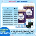 크리넥스 데코앤소프트 와이드 광폭 33미터 3겹 24롤 2팩 +마이비데2팩(25,603원/무료)
