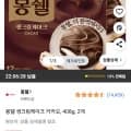몽쉘 생크림케이크 카카오 408g x 2개 (와우할인 7,560원/와우무배)