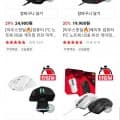 에이투 AG0104 유선 게이밍마우스 등 (14,900원/무료)