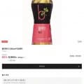 동아오츠카 블랙빈티 340ml 20개 한박스 (9,900원/무료)