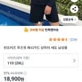 남성 래쉬가드 상하의 세트 (18,900원/무료)1