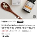 비타민D 2000IU 60캡슐, 2개 (12,900원/무배)