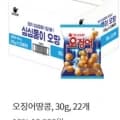 오징어땅콩, 30g, 22개 (8,500원/무료배송)5