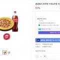 ] 피자헛 수퍼슈프림 리치골드 L+콜라 1.25L (20,000원/무배)19